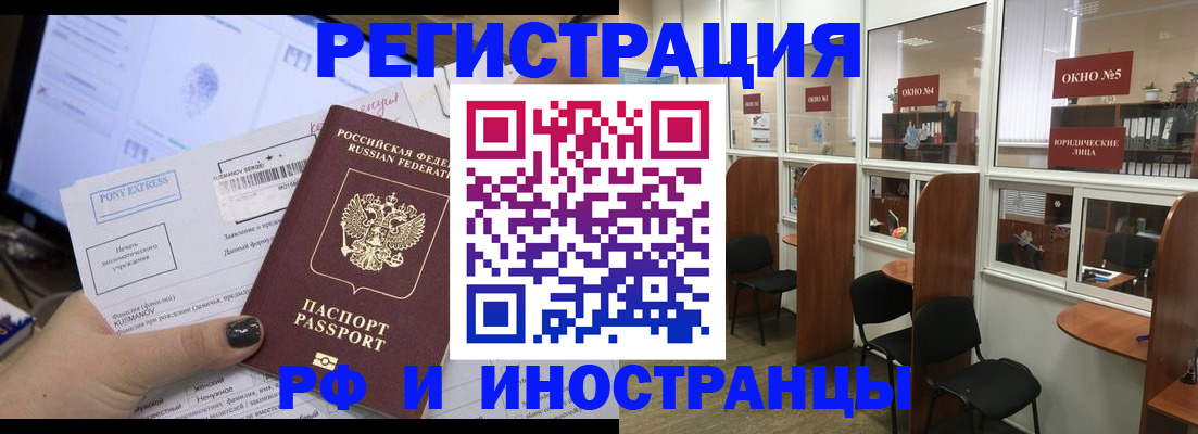 прописка 2025 в Заволжске