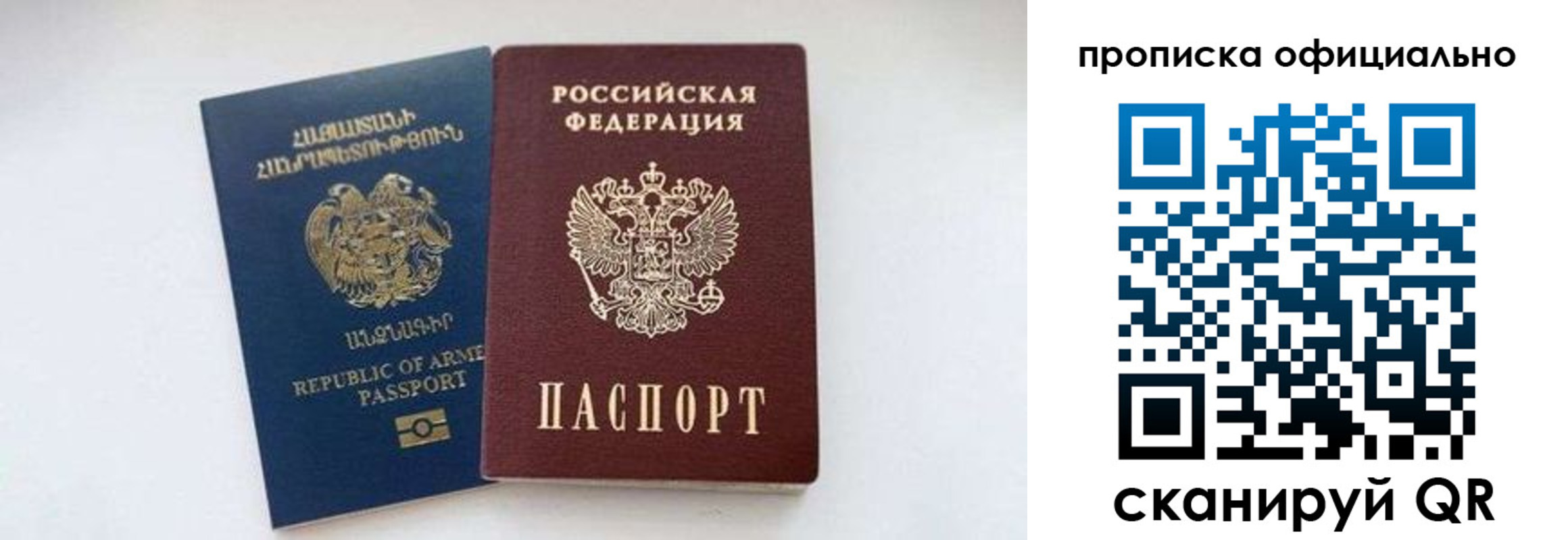 временная регистрация госуслуги в Заволжске