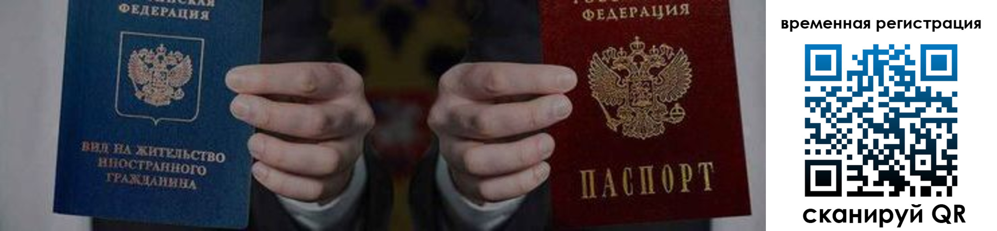 временная регистрация для всех в Заволжске