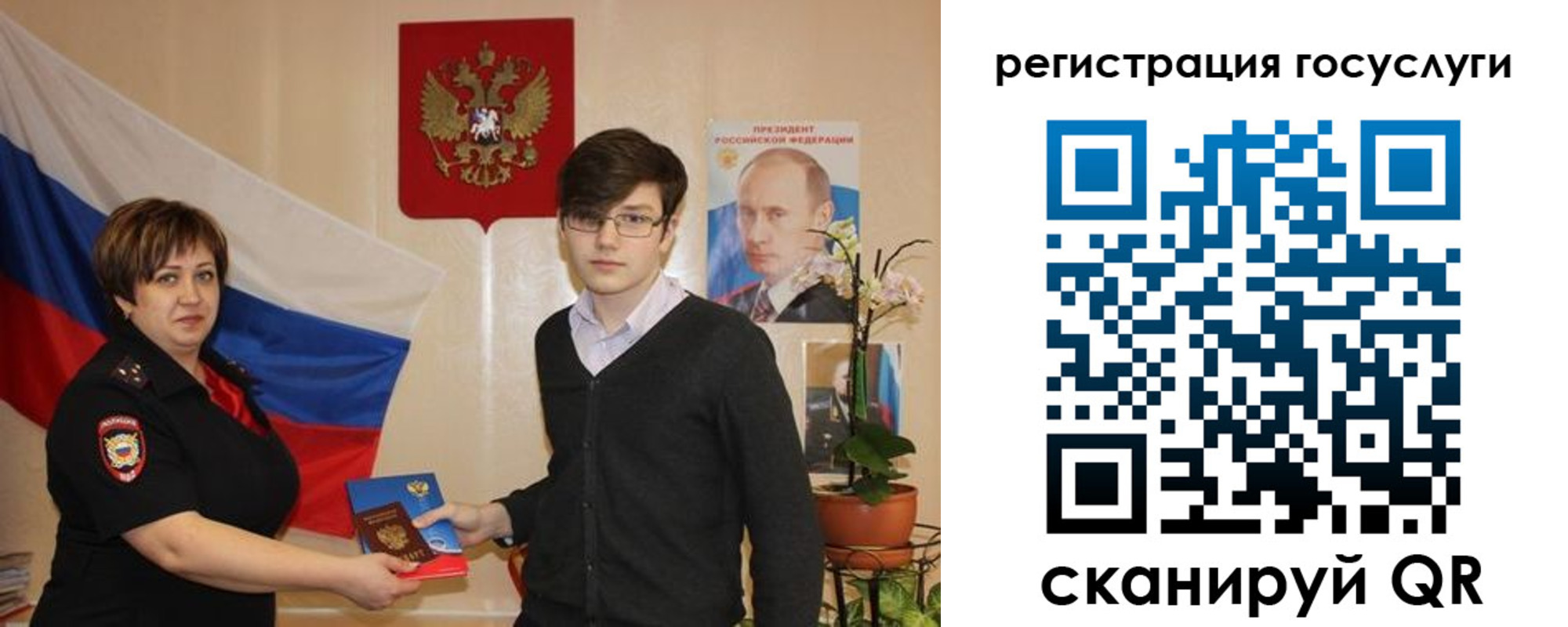 временная регистрация купить в Заволжске