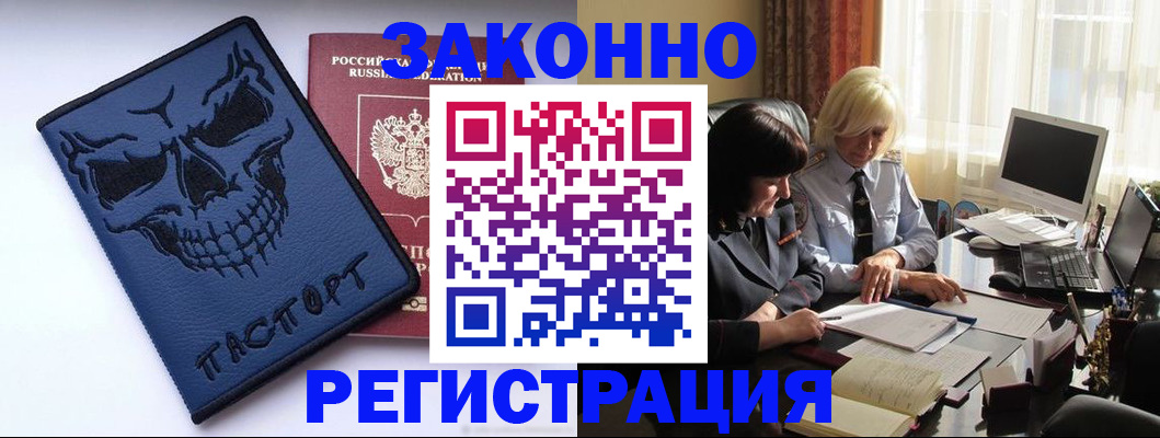 прописка для военкомата в Заволжске