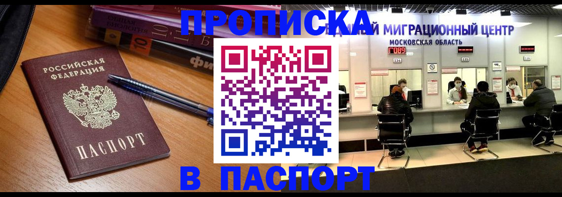 регистрация в Заволжске