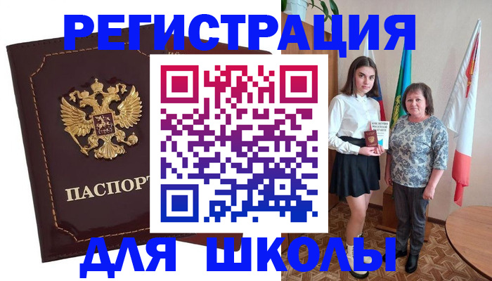 временная регистрация недорого в Заволжске