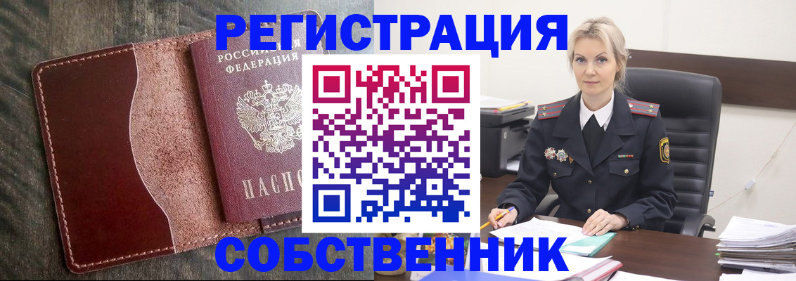 временная регистрация 2025 в Заволжске